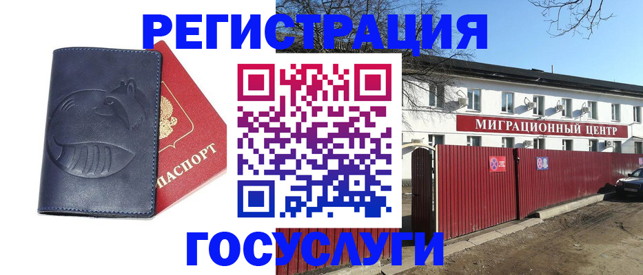 временная регистрация адрес в Ворсме