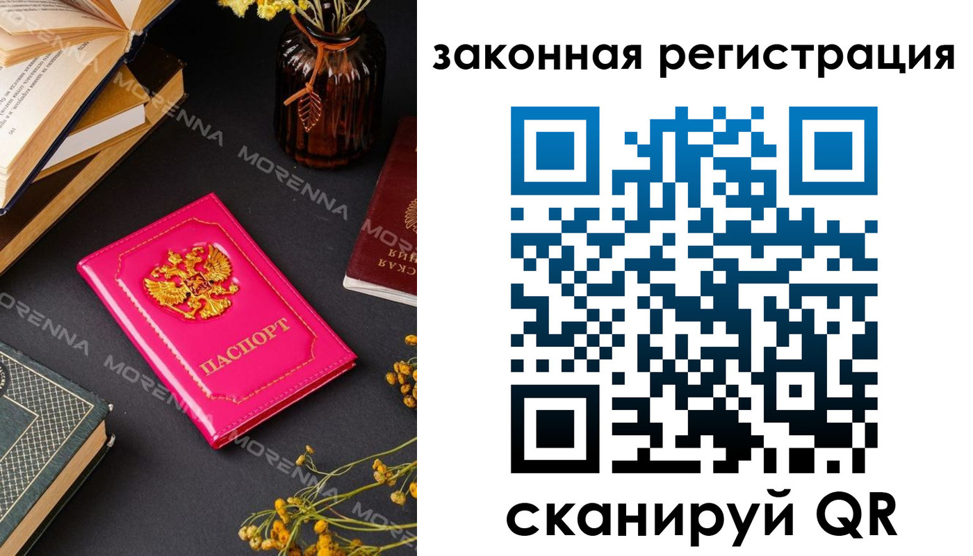 временная регистрация 2025 в Ворсме