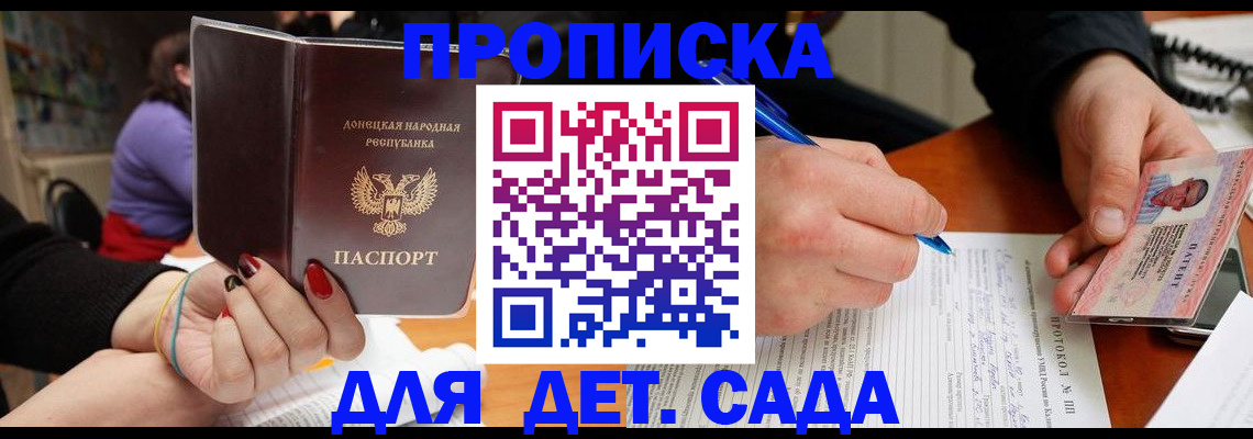прописка от собственника в Ворсме