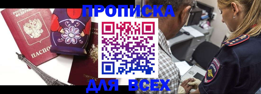 временная регистрация поиск в Ворсме