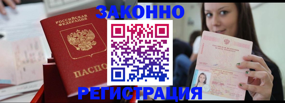 прописка иностранных граждан в Ворсме