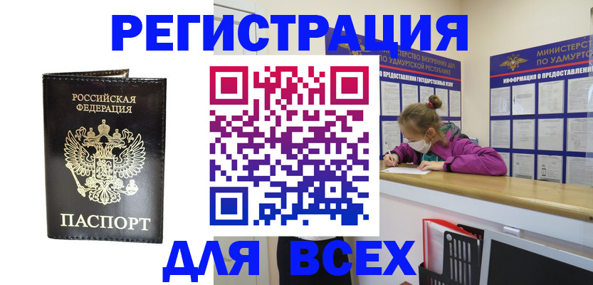 временная регистрация купить в Ворсме