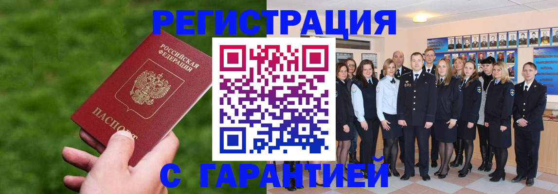 прописка для школы в Ворсме