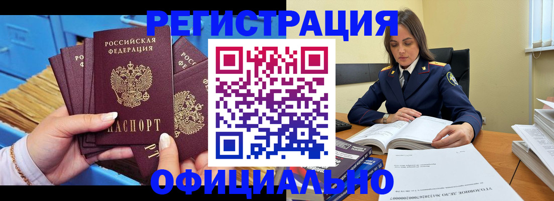 прописка поиск в Ворсме