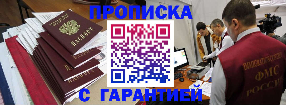 регистрация в Ворсме
