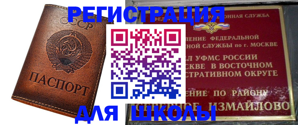 прописка в Ворсме