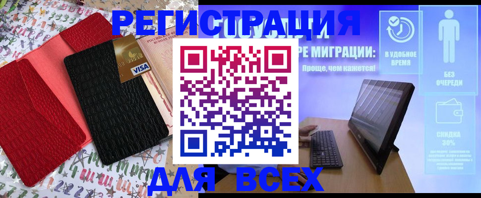 регистрация для дет. сада в Ворсме